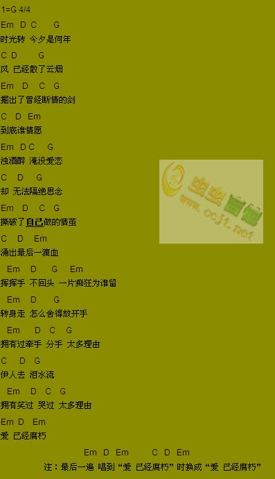 诛仙恋
