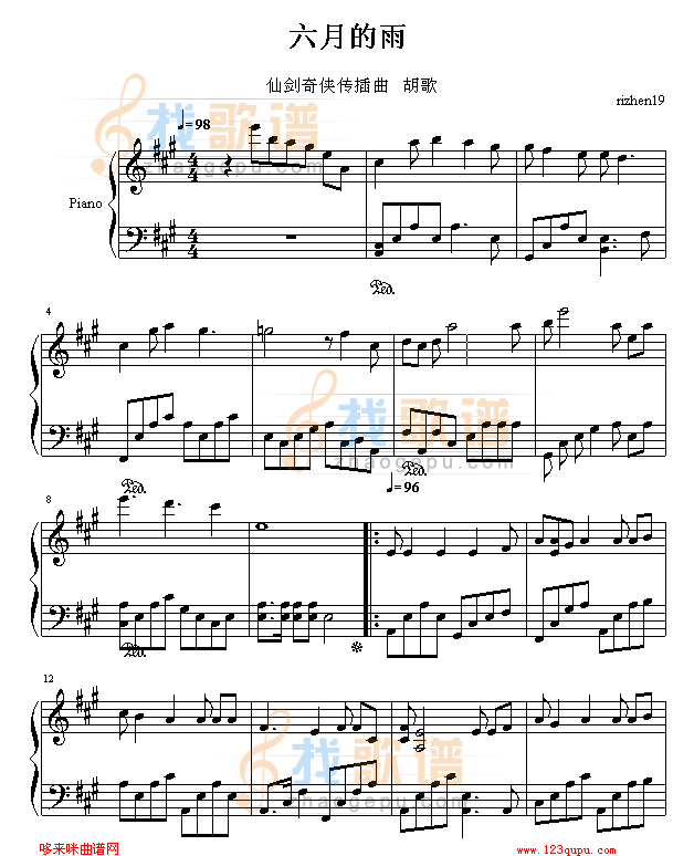 六月的雨-仙剑奇侠传-爱尔兰咖啡