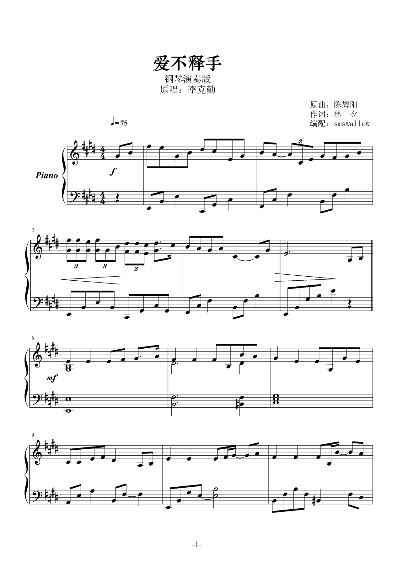 爱不释手