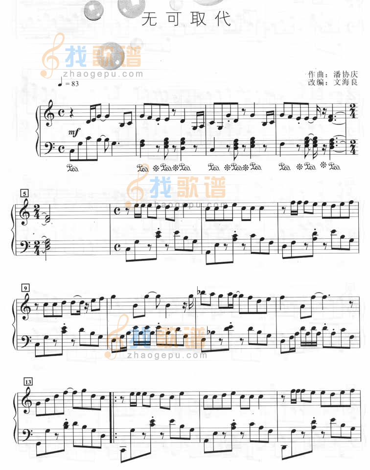 无可取代（钢琴谱）