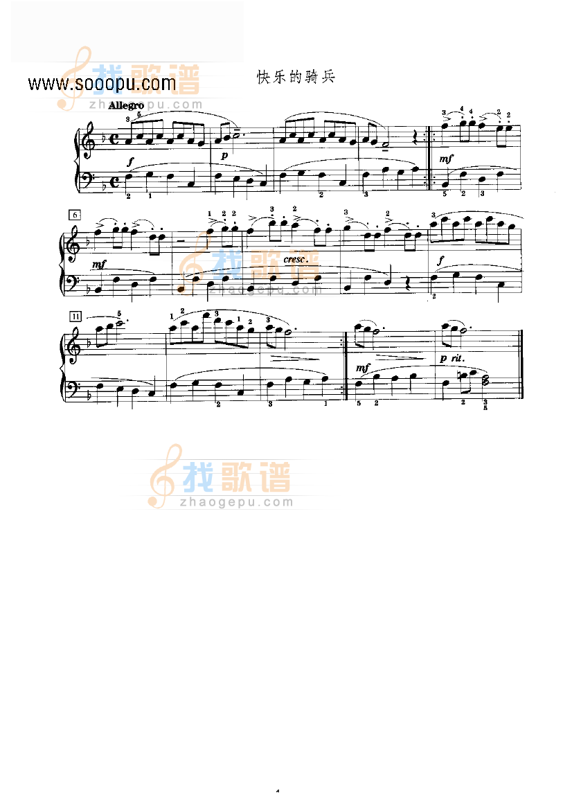 快乐的骑兵