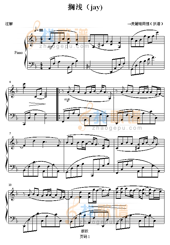 搁浅（jay) -→羙麗啲囘憶版-周杰伦