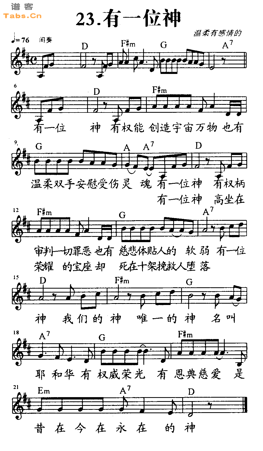 有一位神 	