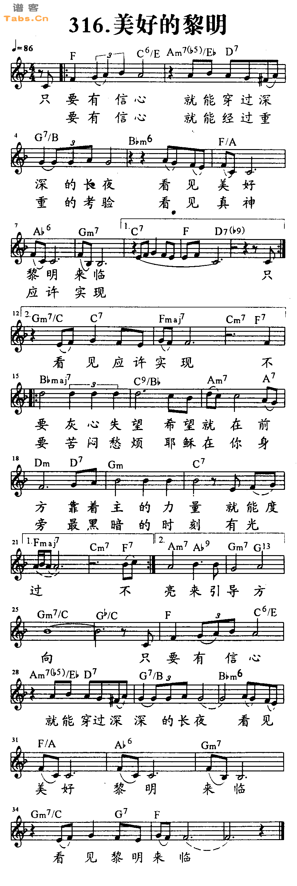 美好的黎明 	