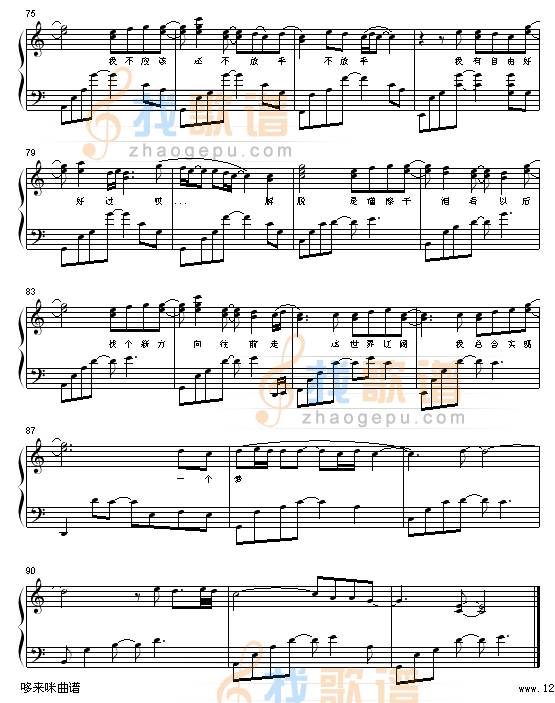 解脱-舞蝶-张惠妹