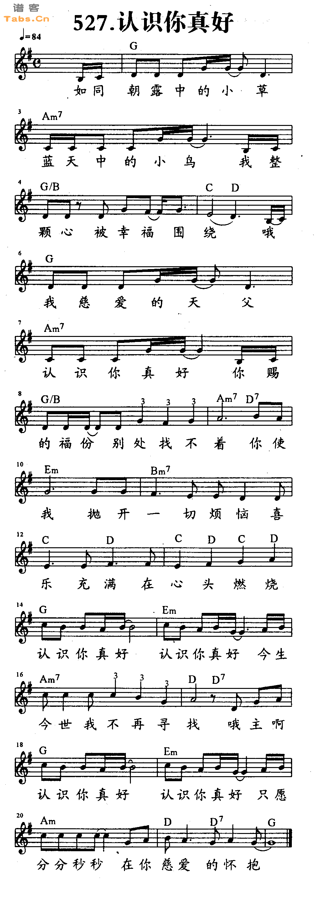 认识你真好 	