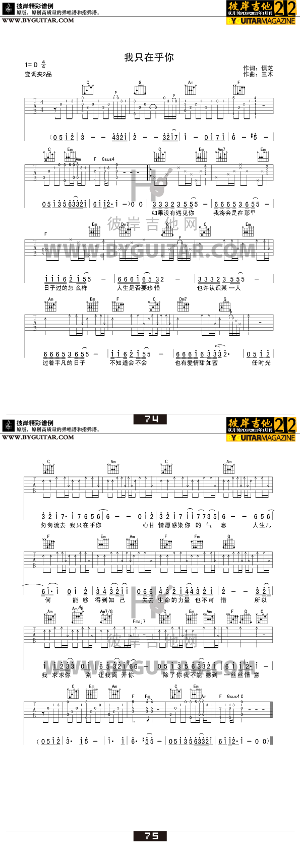 我只在乎你 -邓丽君
