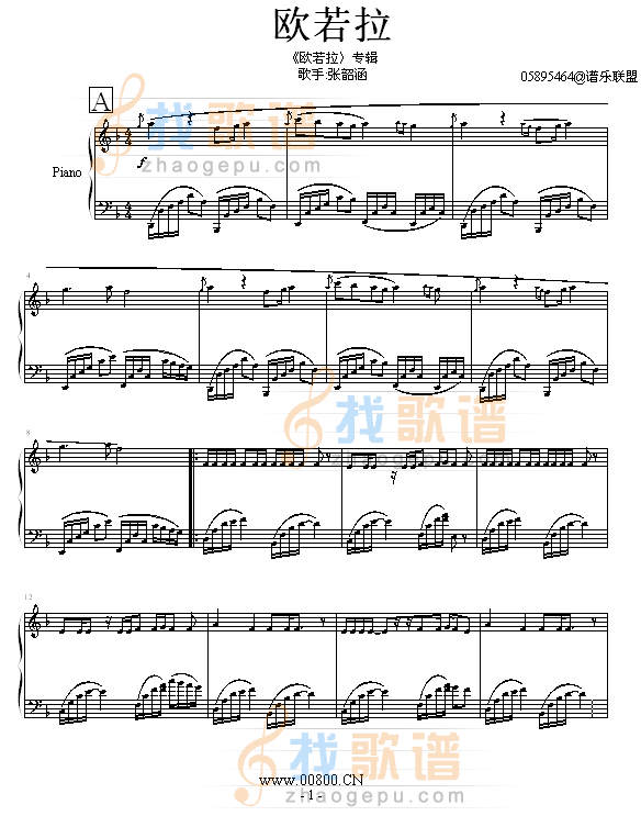 欧若拉-（演奏版）-05895464版