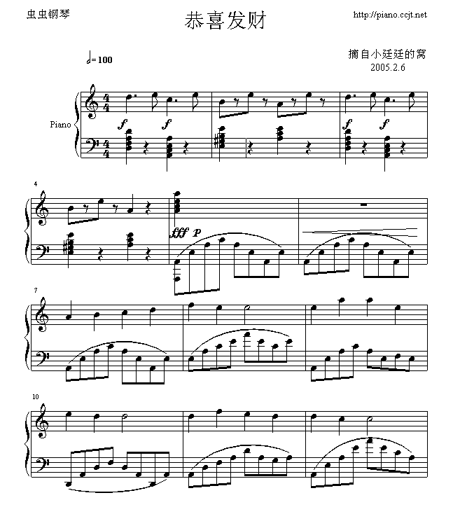 恭喜恭喜