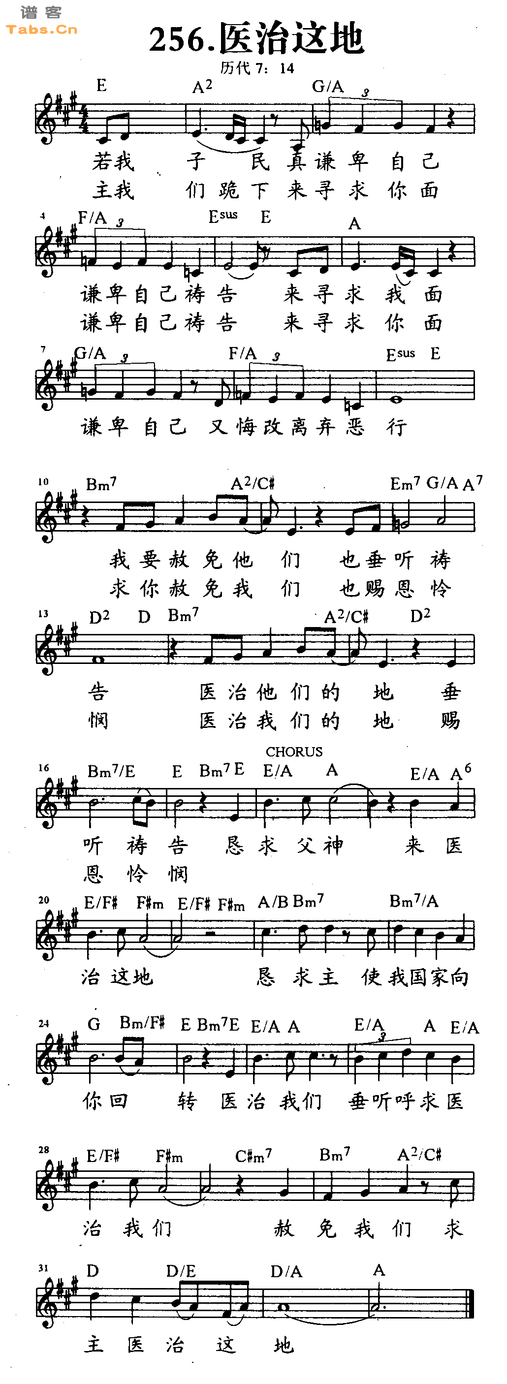 医治这地 	