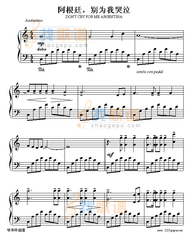 阿根廷，别为我哭泣-世界名曲