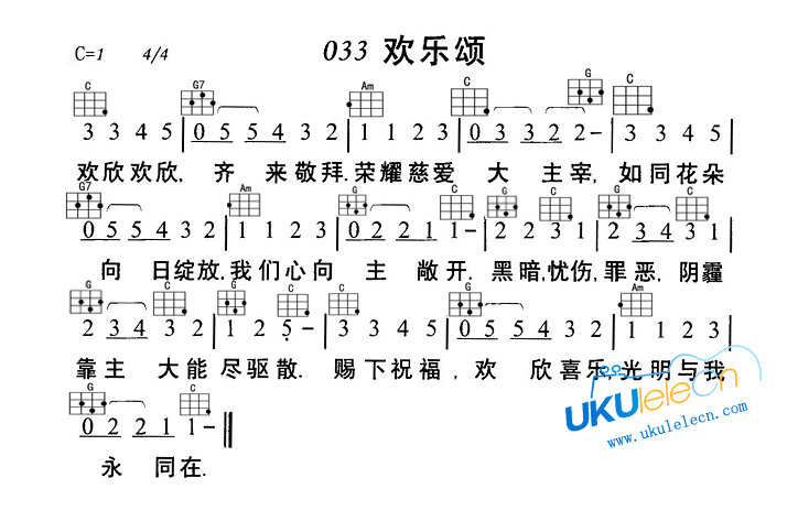 欢乐颂 C调
