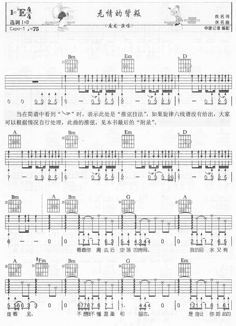 无情的背叛