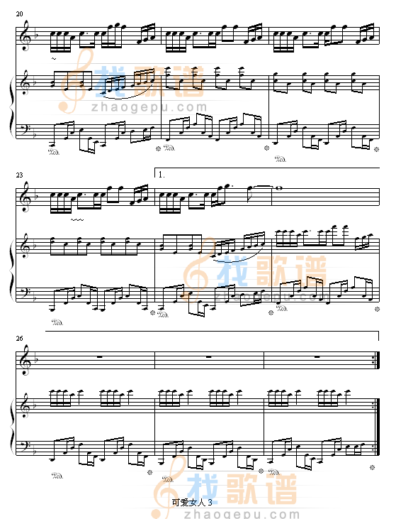 可爱女人-周杰伦