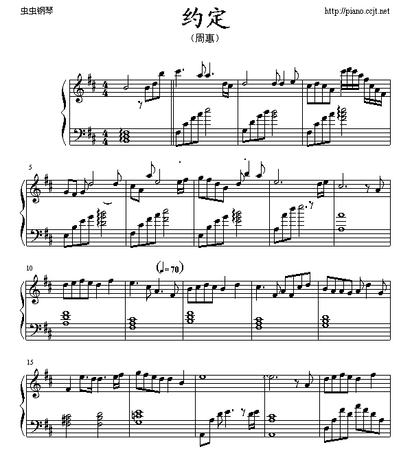 约定