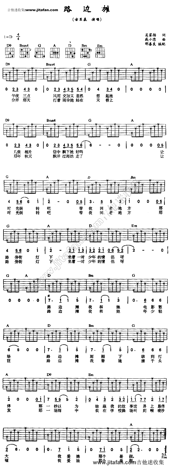 路边摊