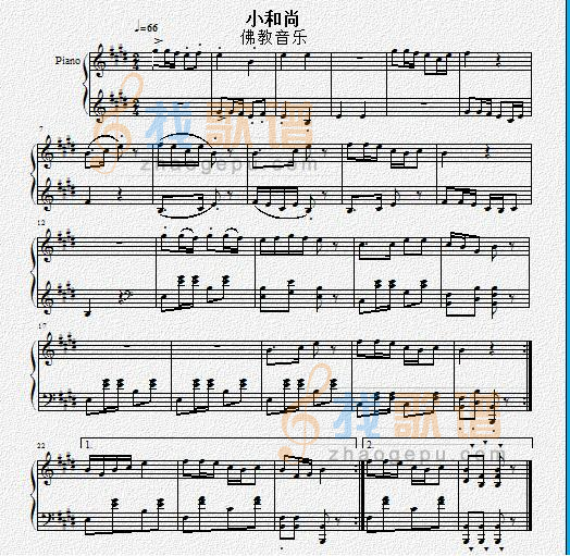 小和尚 钢琴佛复调曲谱