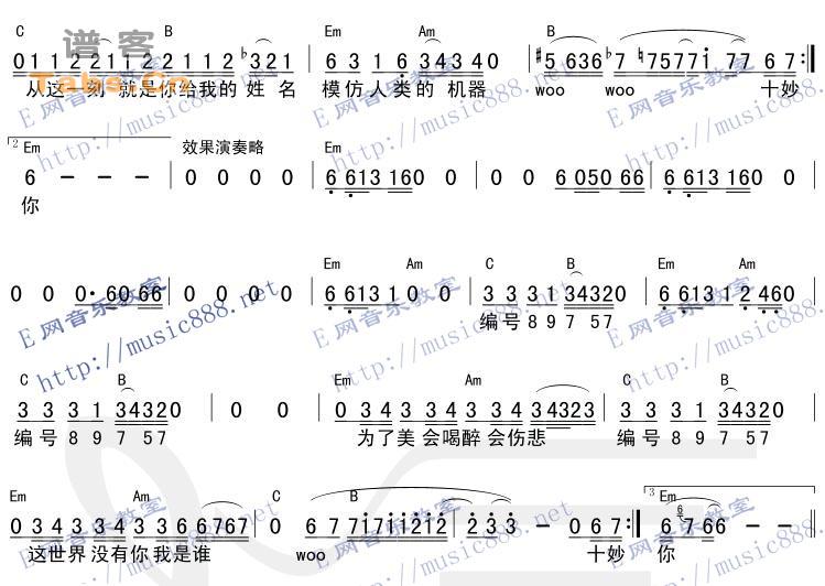 编号89757 和弦版