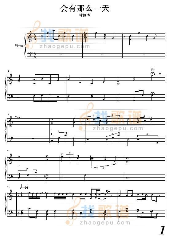 会有那么一天