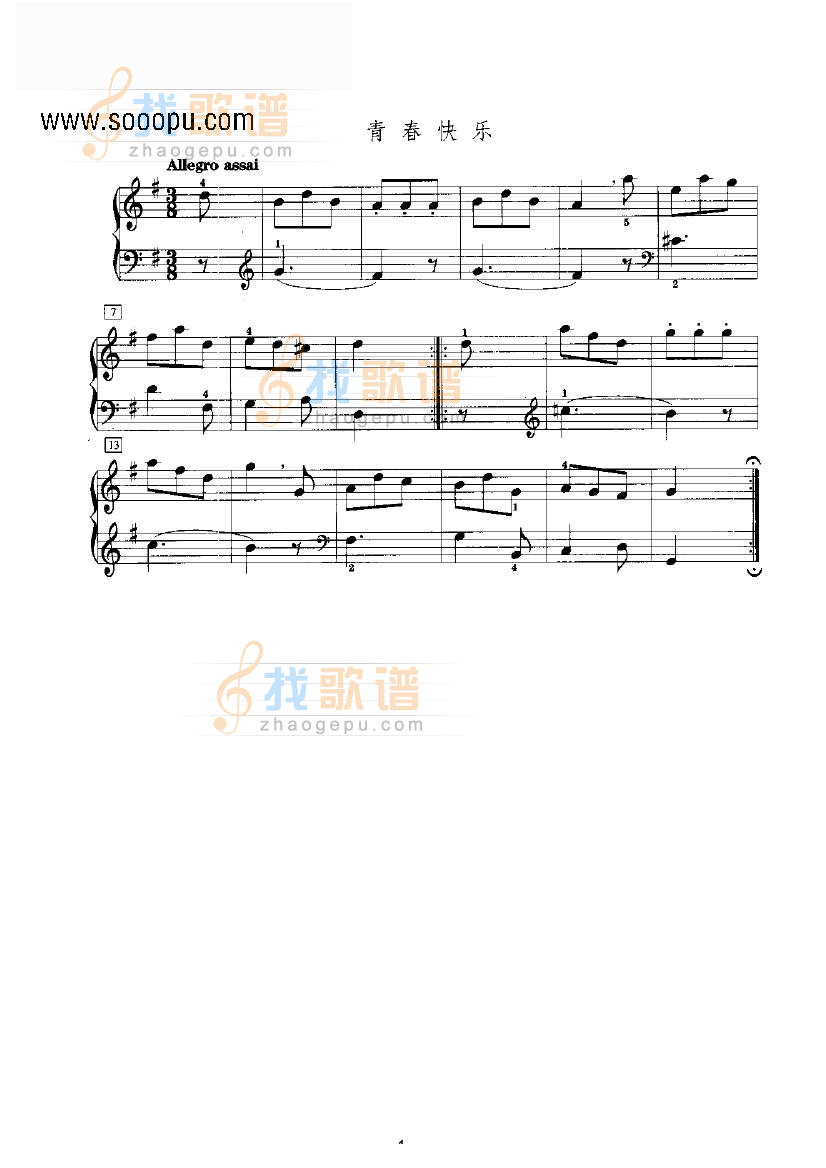 青春快乐