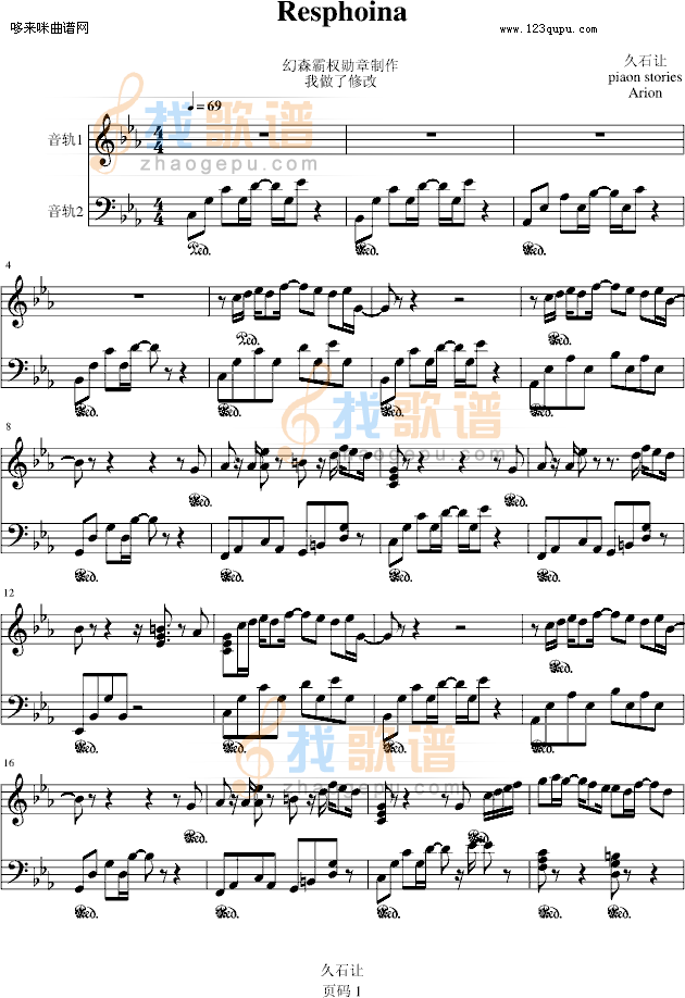 Resphoina -piano stories -arion-久石让