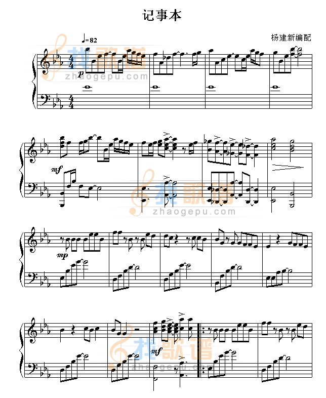 记事本-周传雄