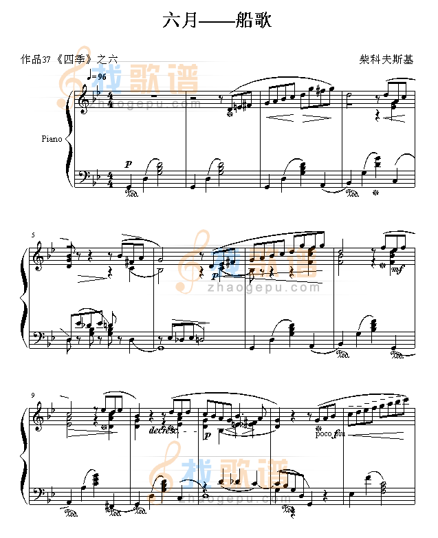 船歌