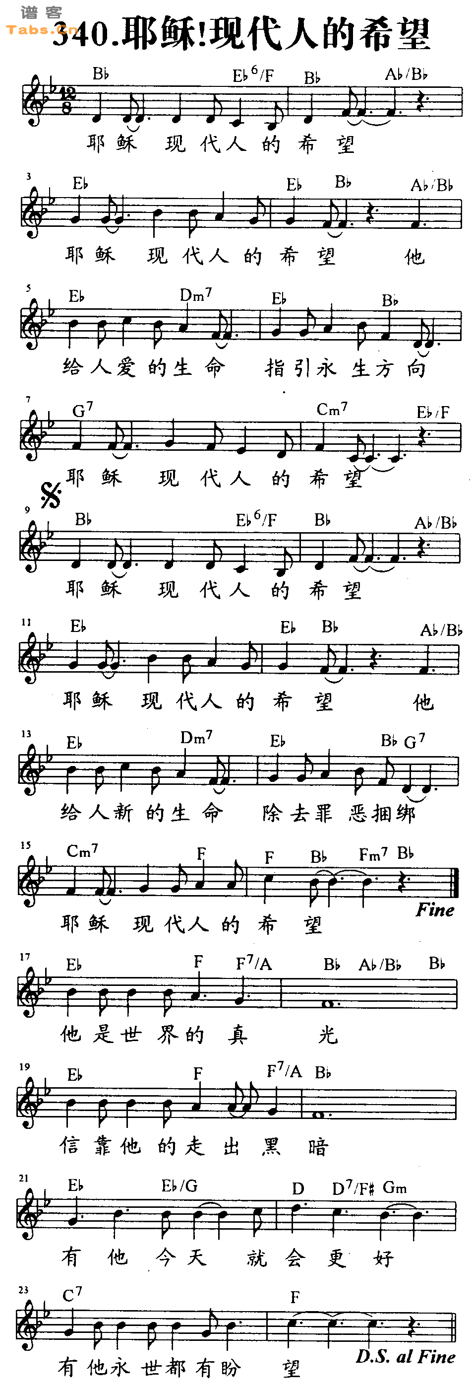 耶稣！现代人的希望 	