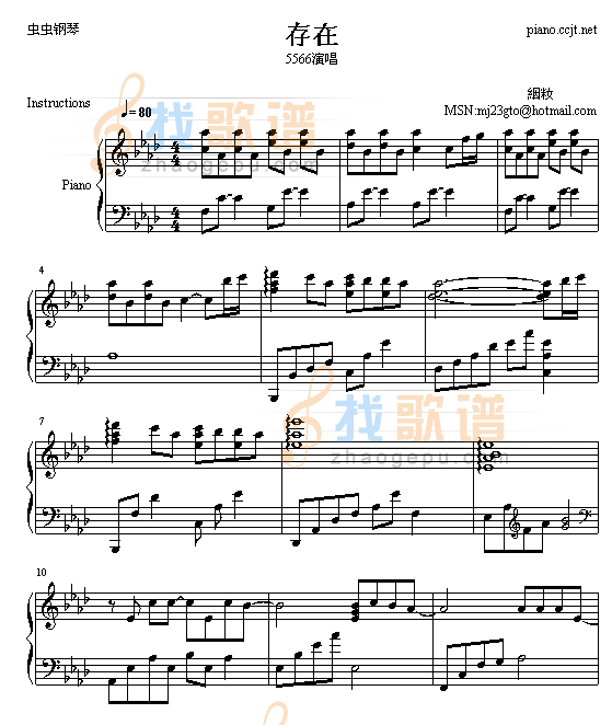 存在