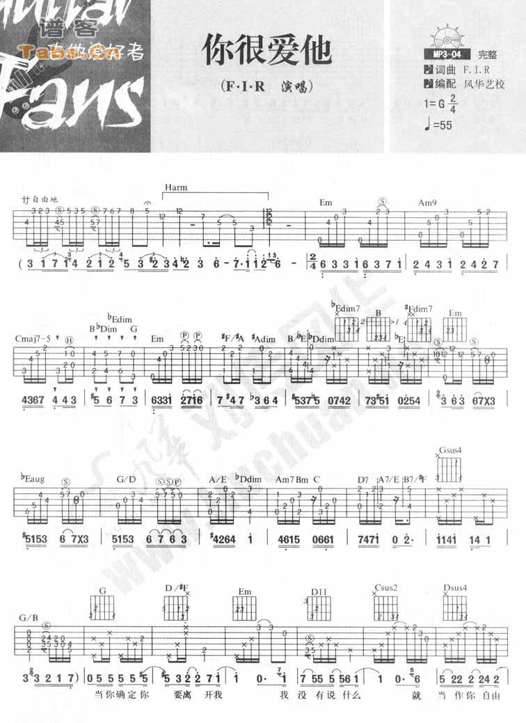 你很爱他 完美版