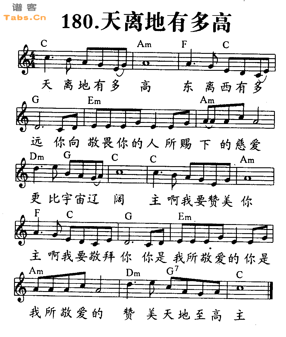 天离地有多高 	