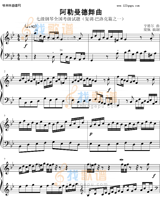 阿勒曼德舞曲-亨德尔