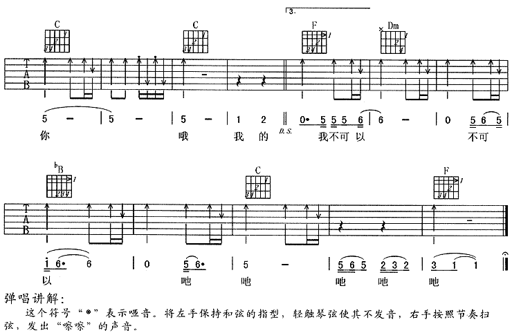 别傻了 (周华健)