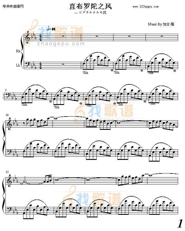 直布罗陀之风-加古隆