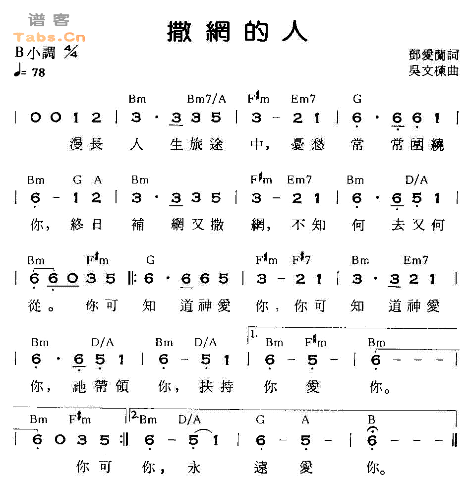 撒网的人 VER1