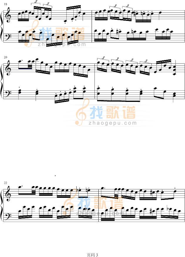 C大调奏鸣曲第一乐章