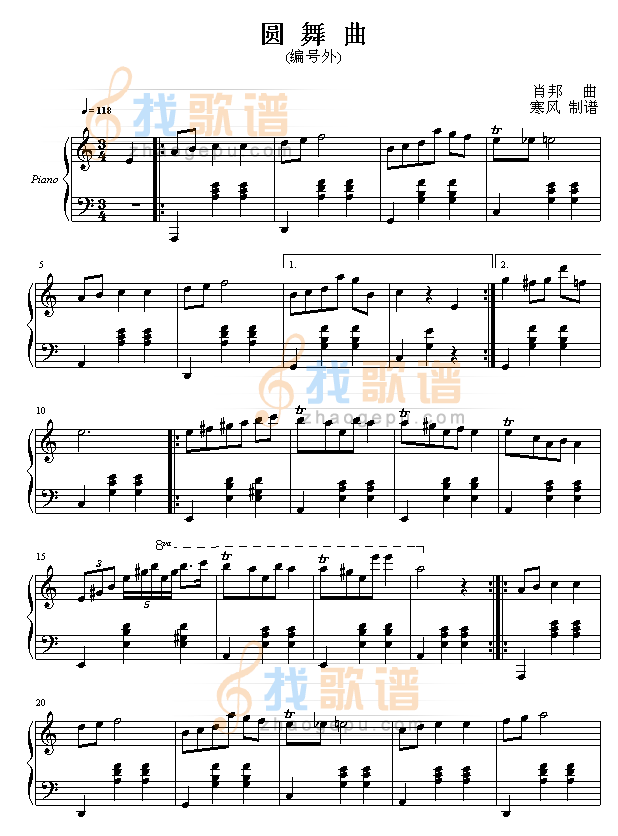 圆舞曲（编号外）