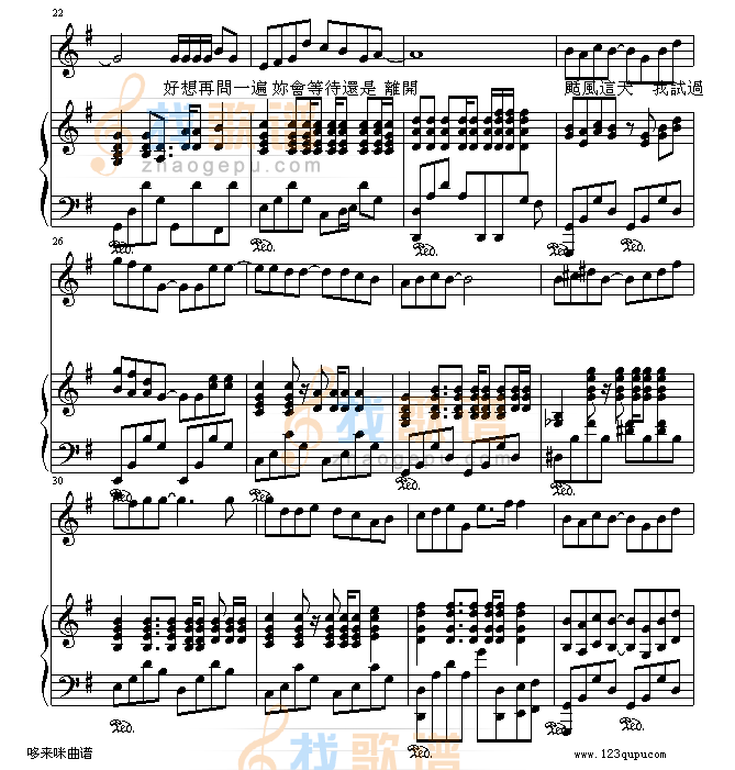晴天-周杰伦