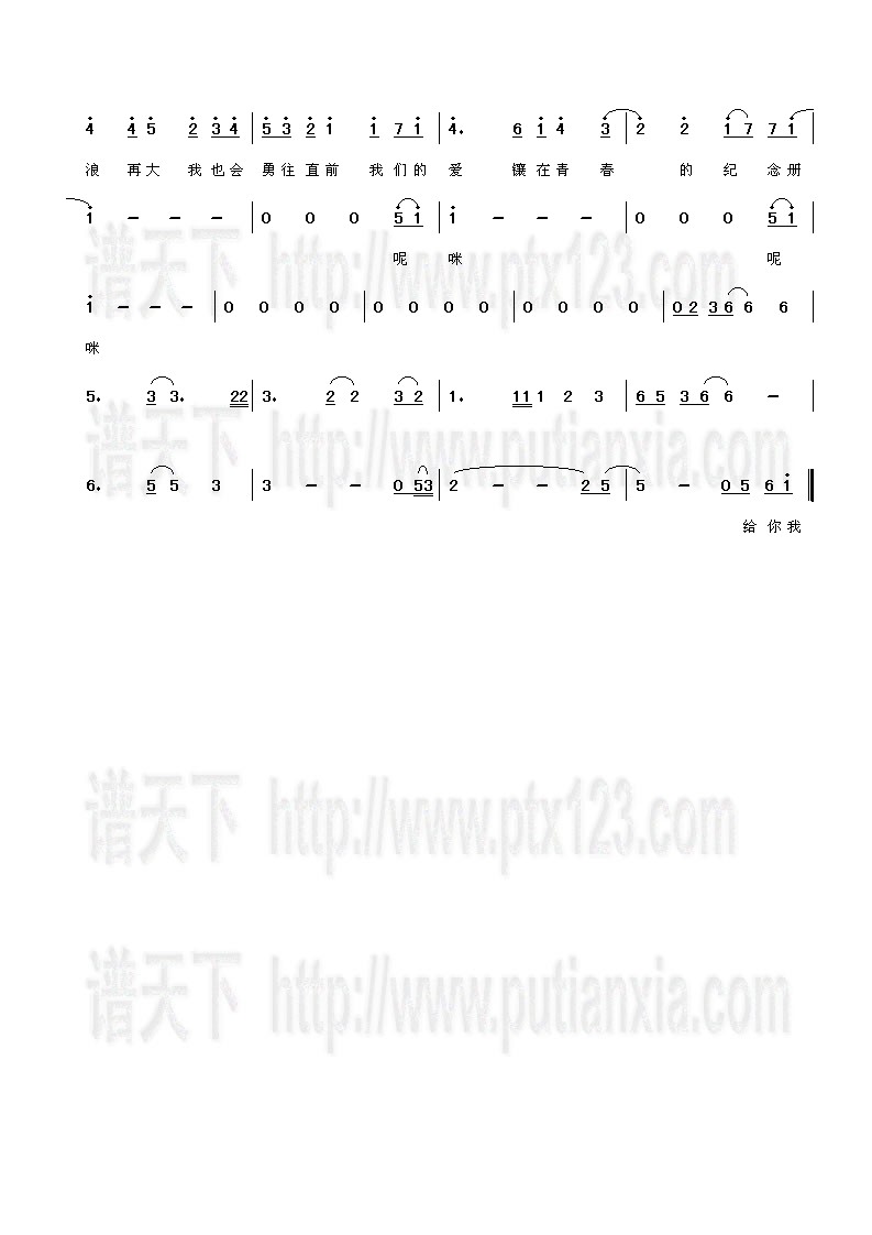 青春纪念册