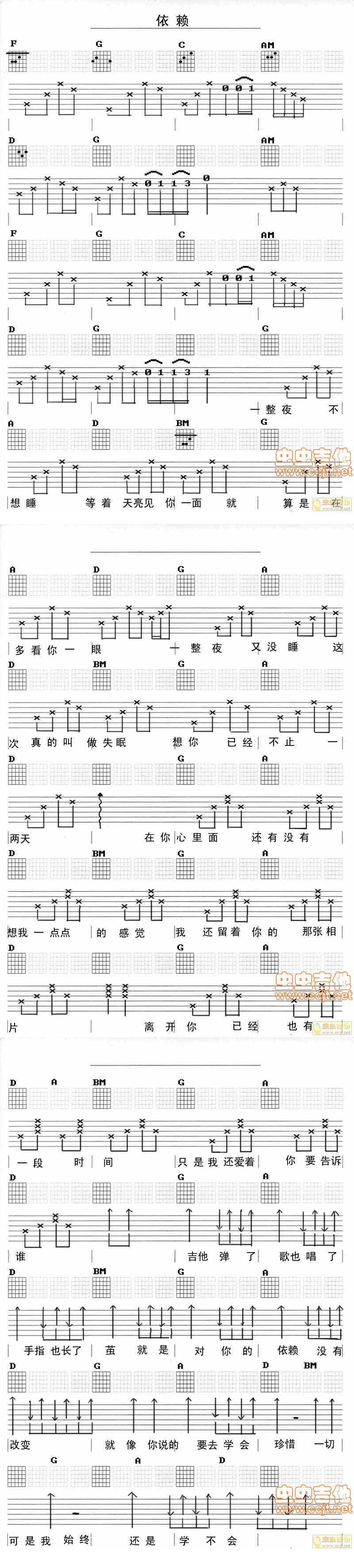 依赖 谢和弦