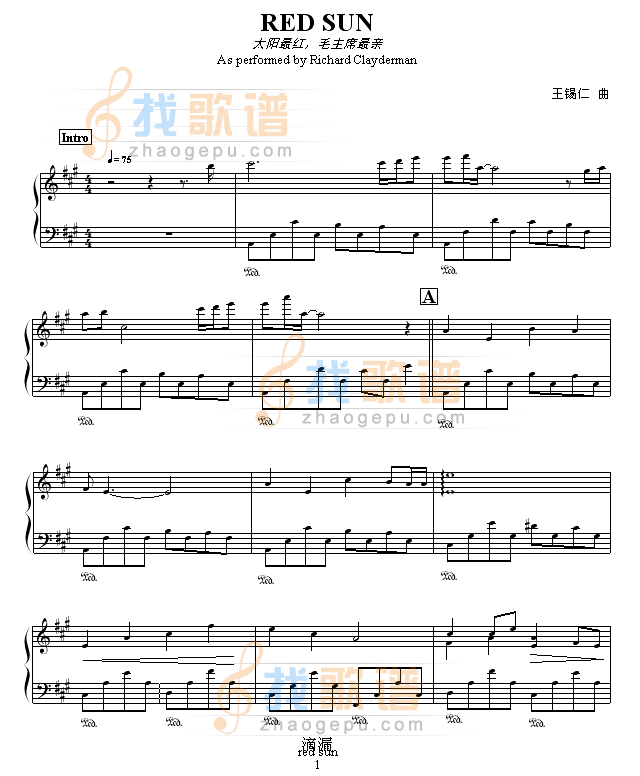 太阳最红，毛主席最亲