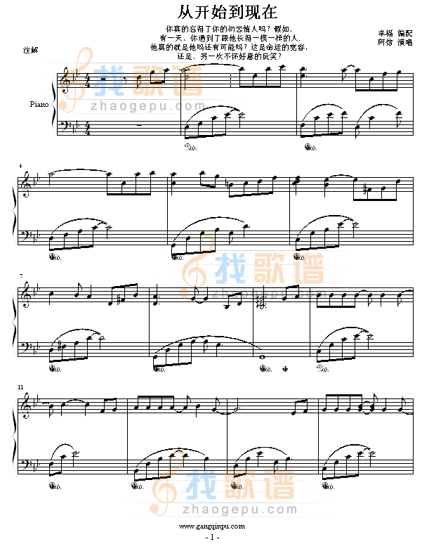 从开始到现在-幸福版
