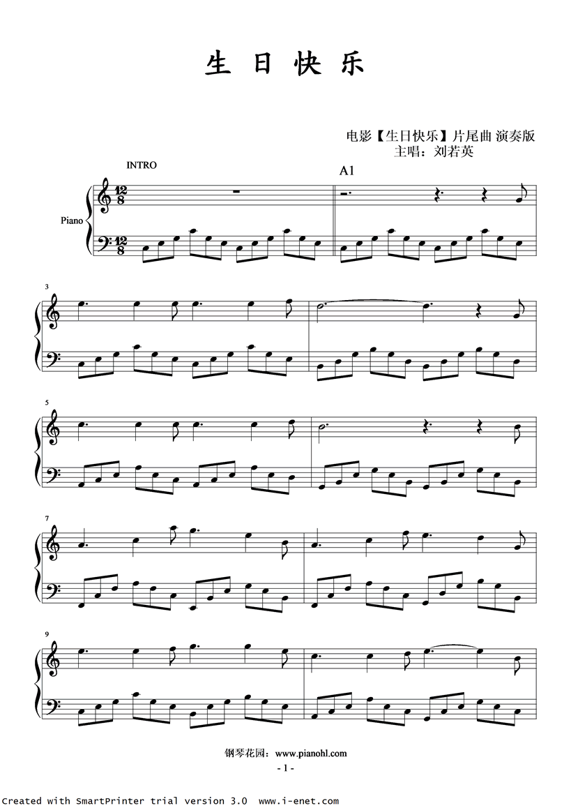 生日快乐