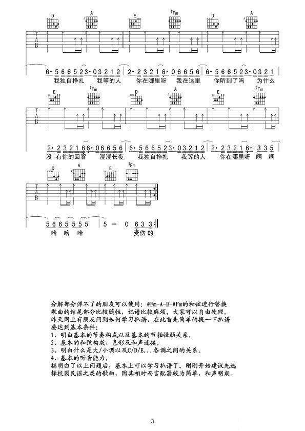 你在哪里