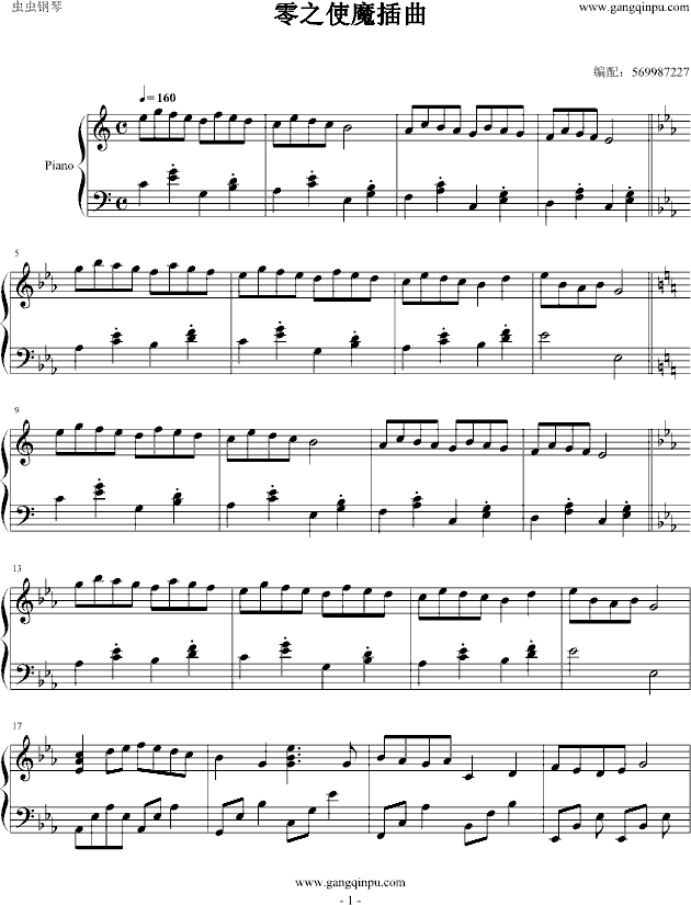 零之使魔插曲