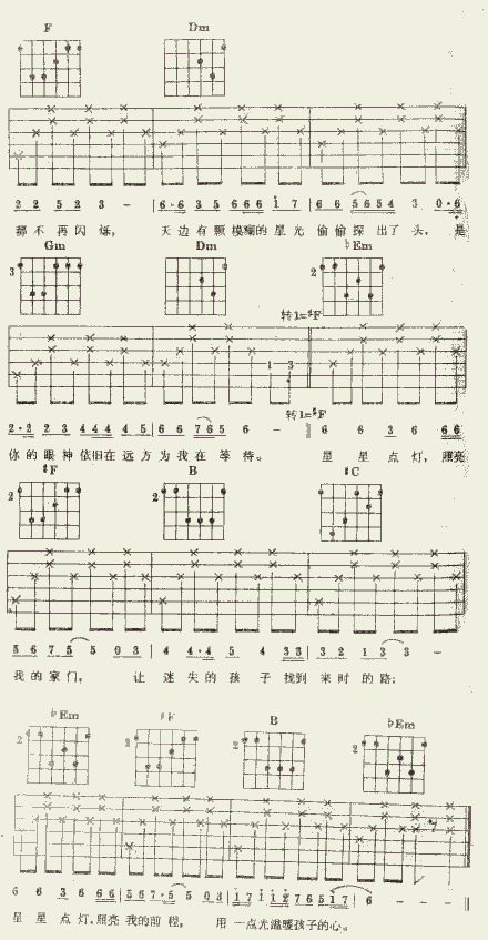 星星点灯（完全版）