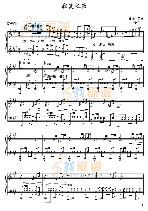 寂寞之夜