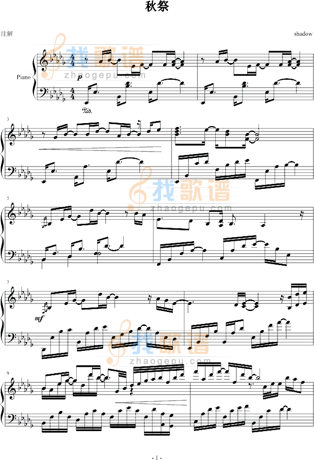 秋祭