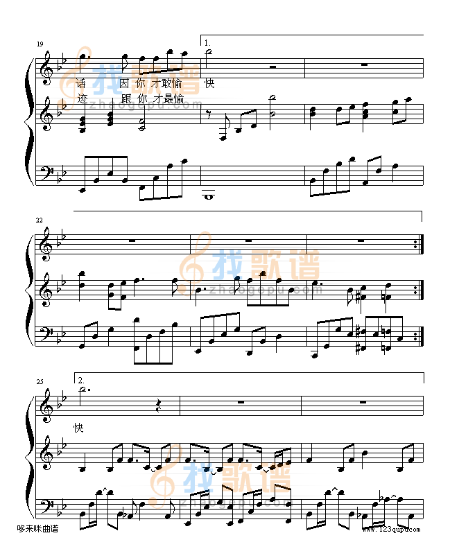 我的骄傲-容祖儿