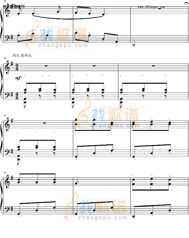 北风吹-（高等师范院校试用教材－2册）-中国名曲